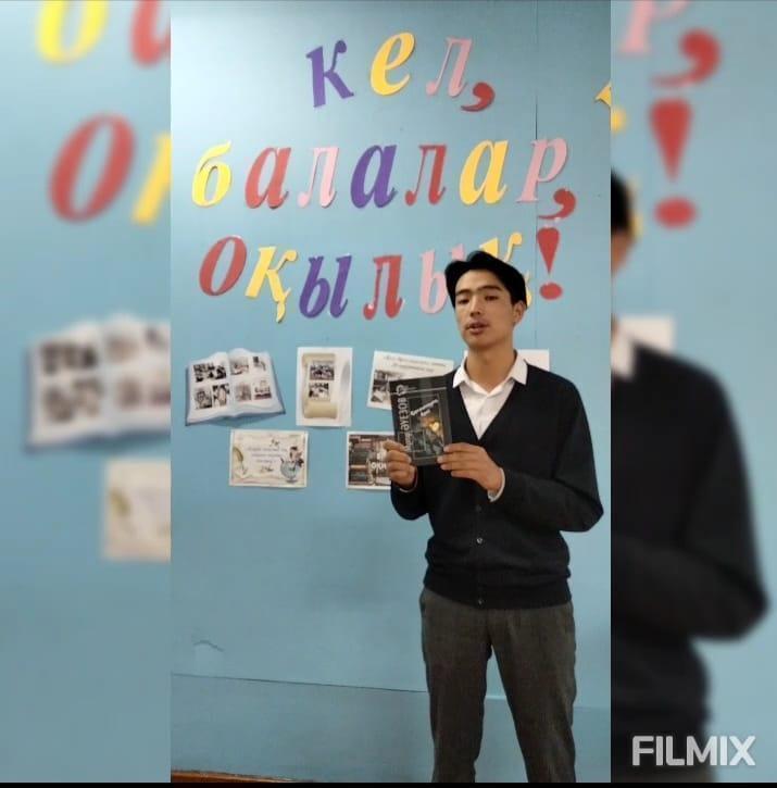 Сейфуллин орта мектеп кітапханашылары "Менің әкем сүйіп оқыған кітабы" атты аудандық челленджін 8-9 сынып оқушылары мен жас мамандар арасында  ұйымдастырды.