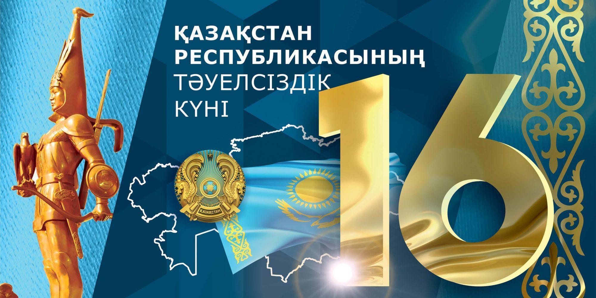 «Оқуға құштар мектеп» жобасы аясында “Жаса мәңгі, Тәуелсіз Қазақстан” тақырыбында мәнерлеп оқу болды