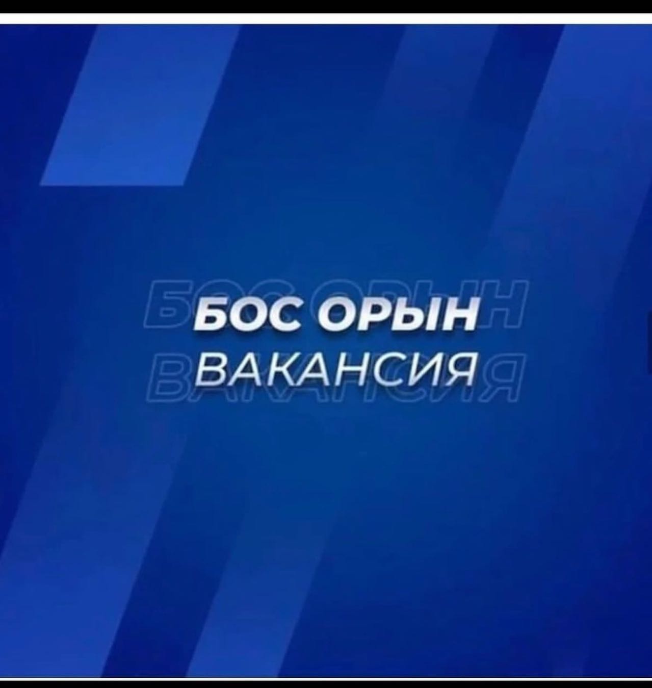2023 жылдың 19-27 қантар  бастап "Сейфуллин атындағы орта мектебі" КММ Математика пәні 16 сағат, ағылшын пәні бойынша 8 сағатқа,  конкурс жариялайды