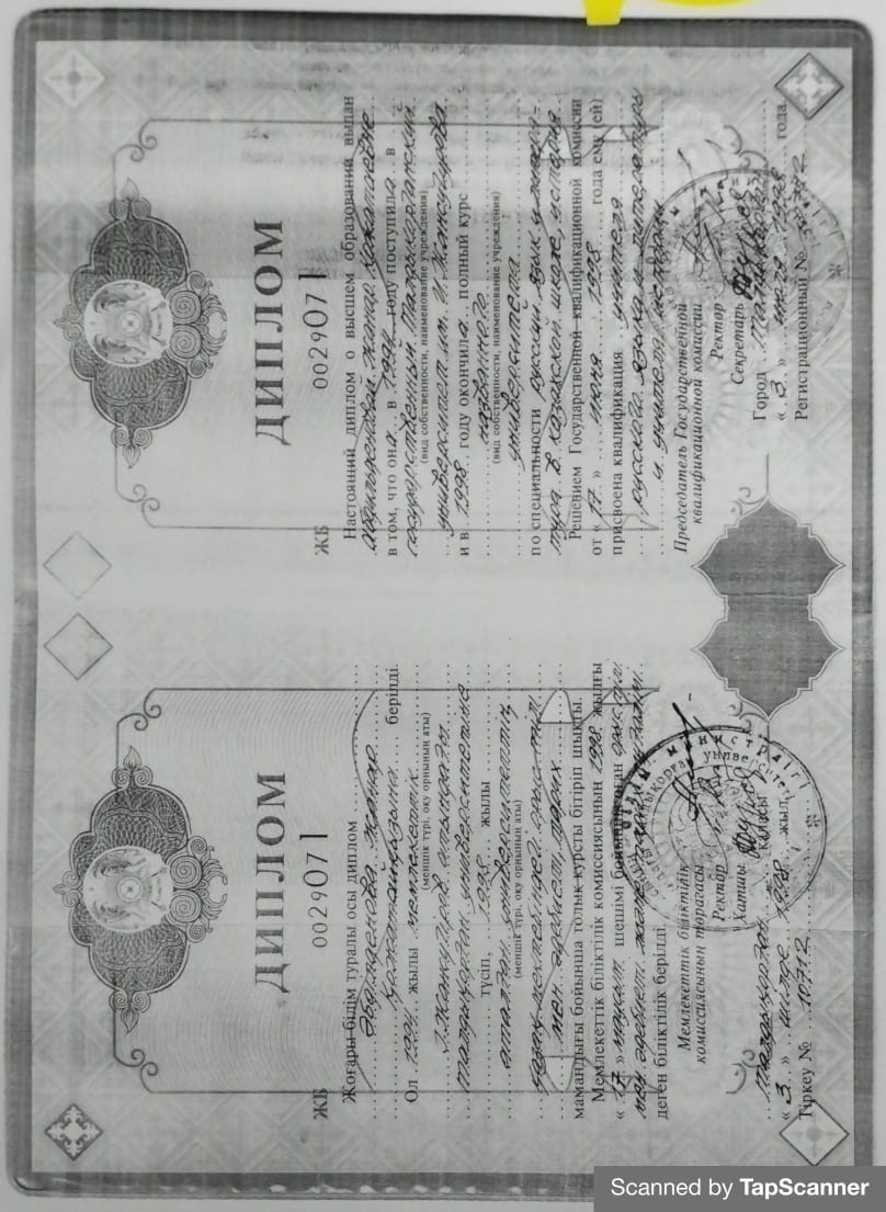 Тарих және құқық пән бірлестігі дипломдар