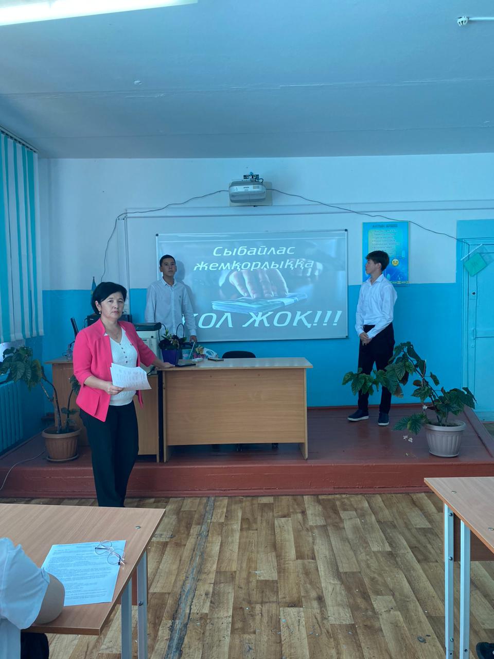 С.Сейфуллин орта мектебінде 15.09.2023 жылы жоспарға сәйкес 5-8 сыныптар аралығында “ Біз адал ұрпақпыз”, 9-11 сыныптар аралығында “ Біз жемқорлыққа қарсымыз” тақырыптарында жоғары деңгейде тәрбие сағаттары өтті.